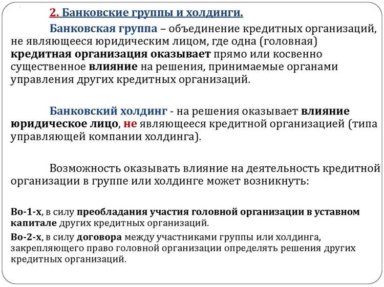 Структура
