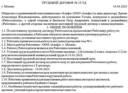 Мера