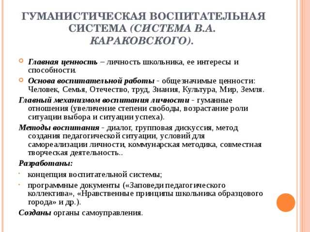 Принципы