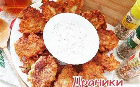 Как приготовить вкусные драники из картошки
